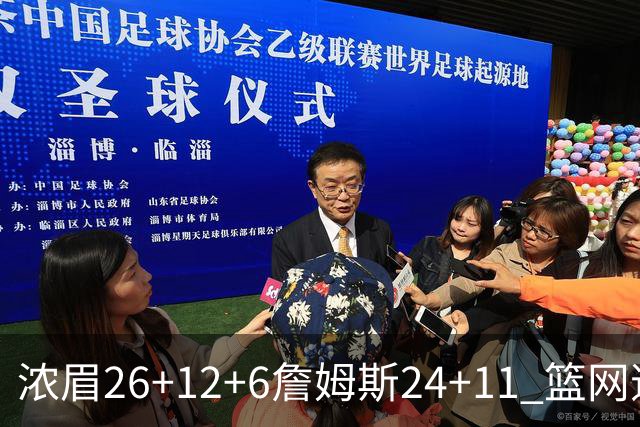 浓眉26+12+6詹姆斯24+11 篮网逆转湖人止4连败