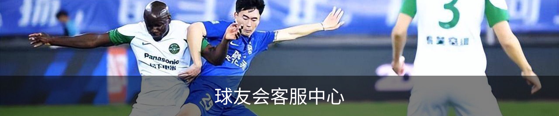 球友会客服中心